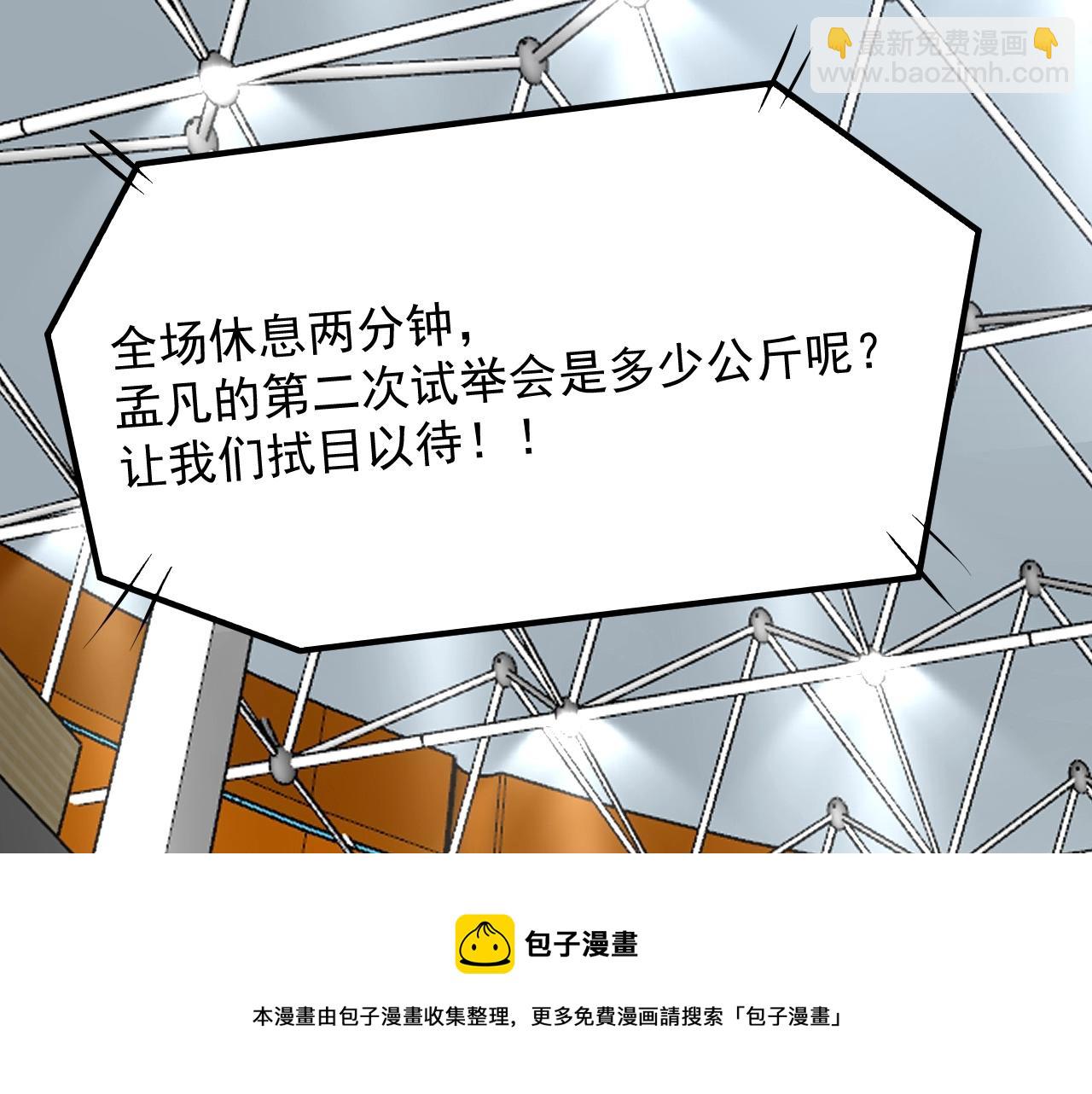 🍘我的成就有点多 第172话 挑战记录 第31页