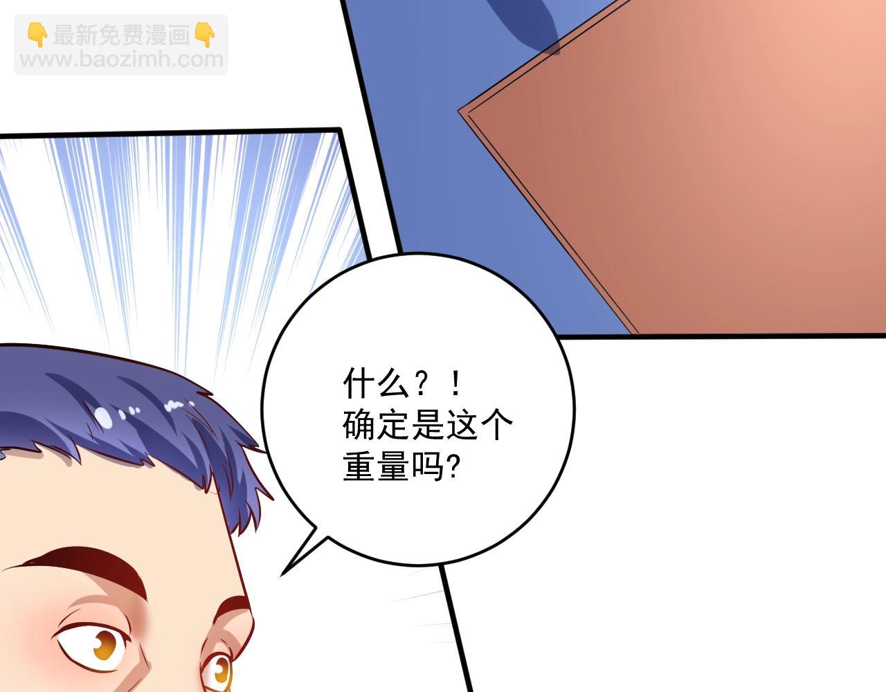 🍘我的成就有点多 第172话 挑战记录 第33页