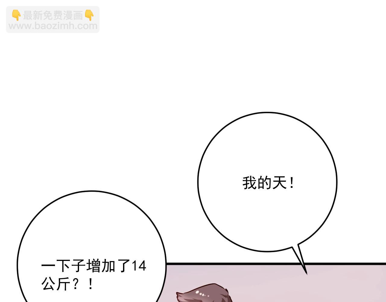 🍘我的成就有点多 第172话 挑战记录 第36页