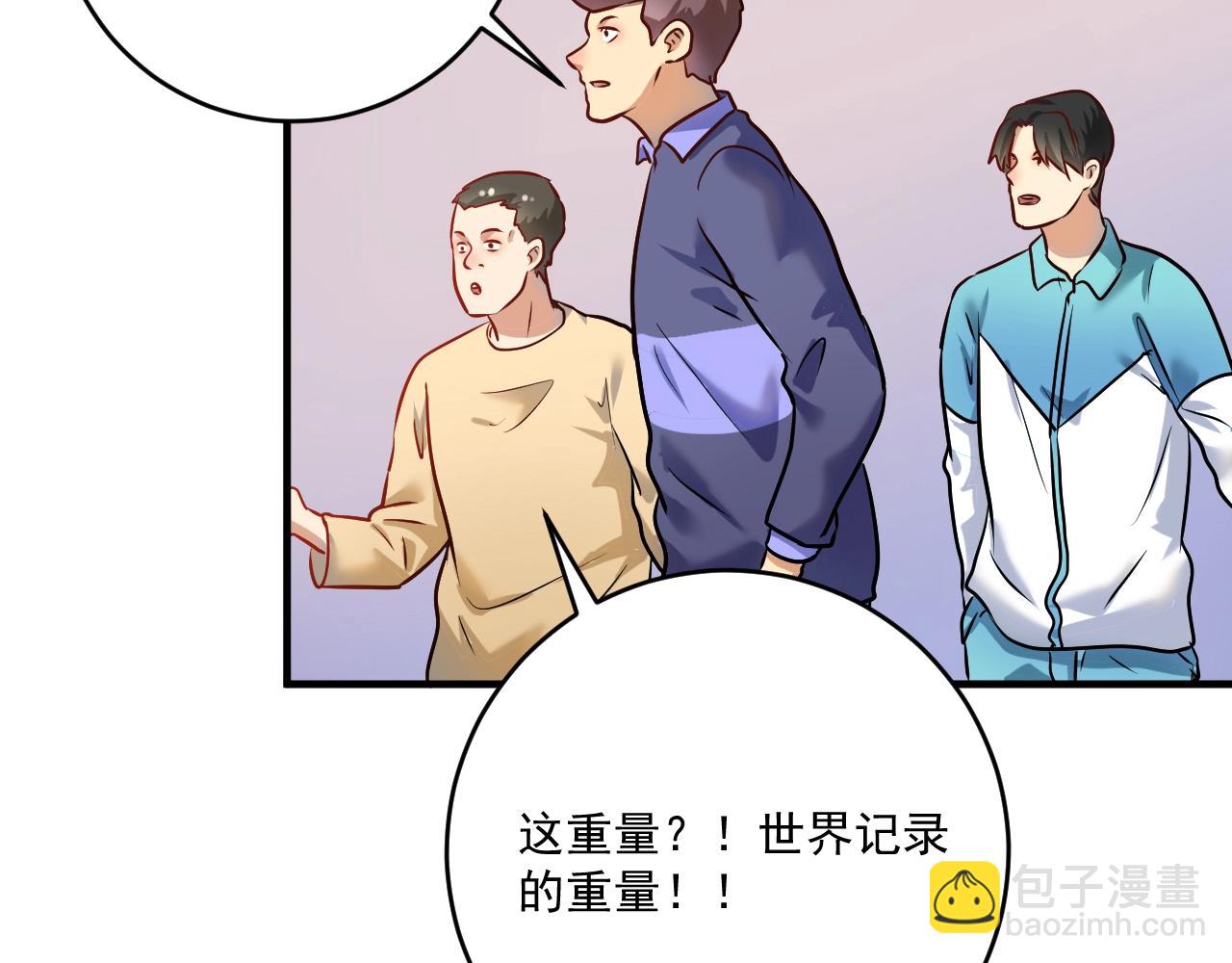 🍘我的成就有点多 第172话 挑战记录 第37页