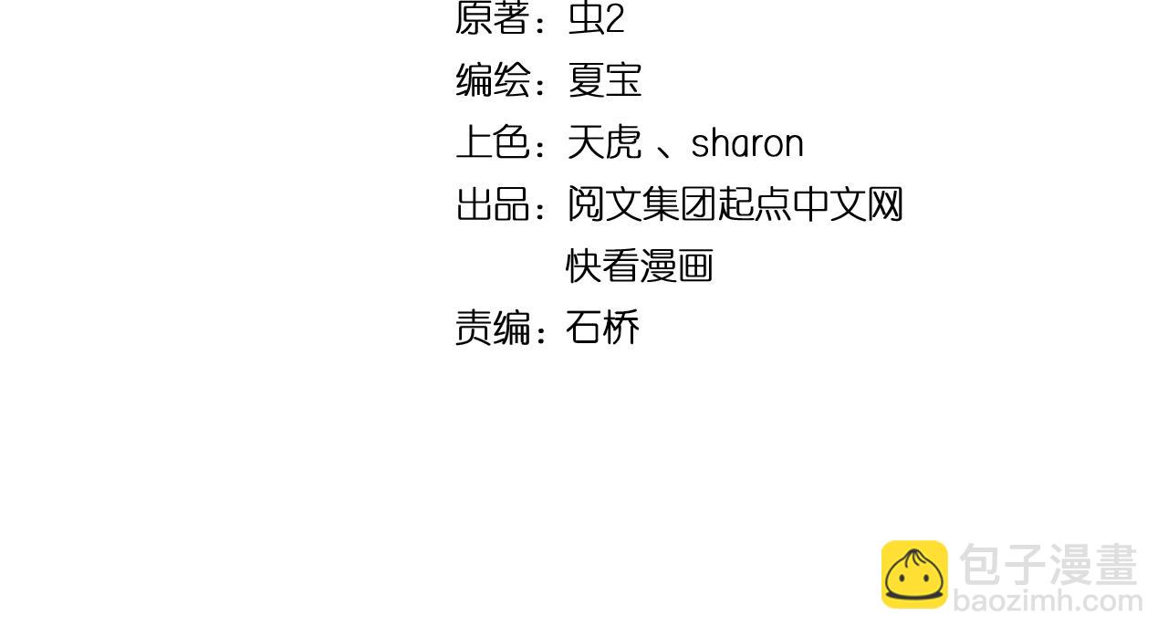 🍘我的成就有点多 第172话 挑战记录 第4页
