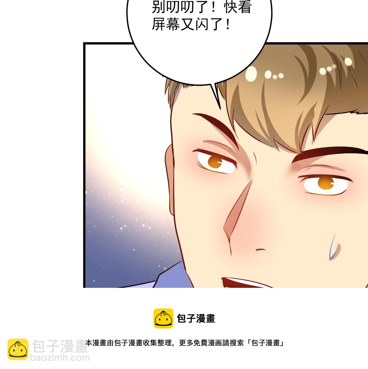 🍘我的成就有点多 第172话 挑战记录 第41页