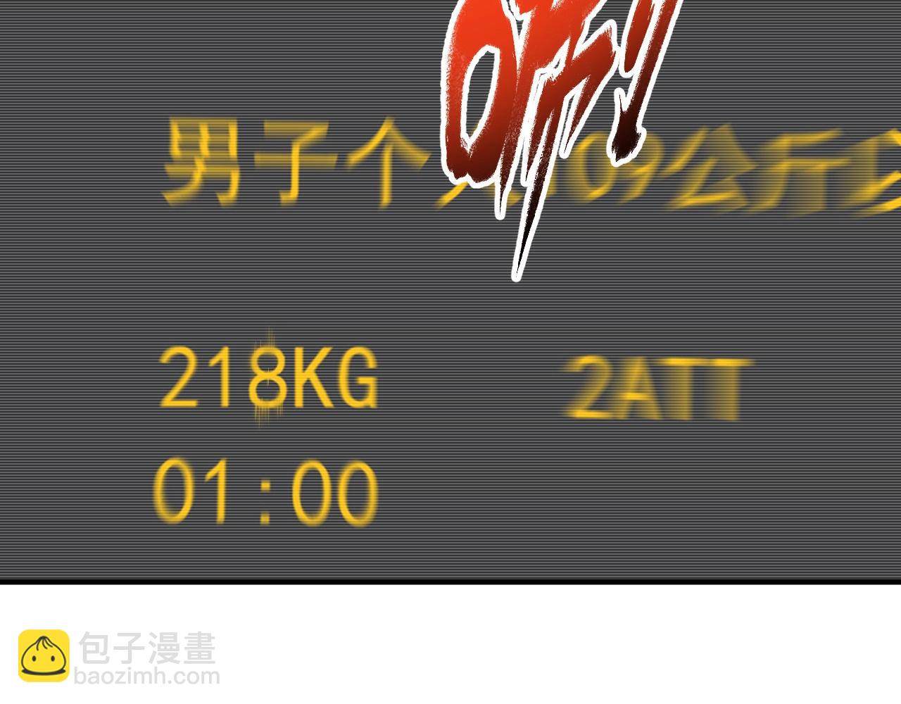 🍘我的成就有点多 第172话 挑战记录 第43页