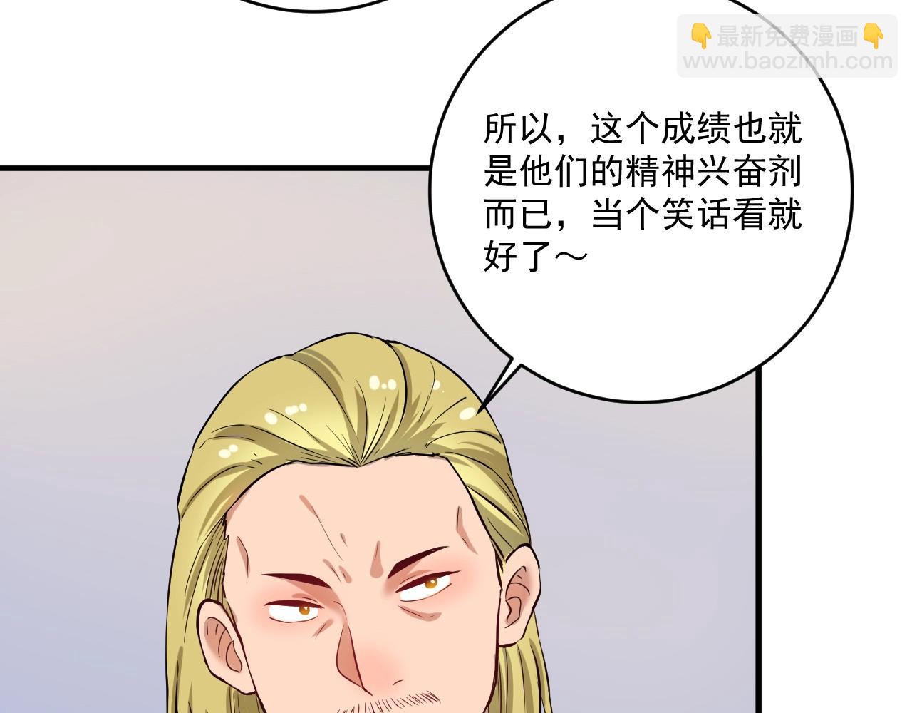🍘我的成就有点多 第174话 形象代言 第13页