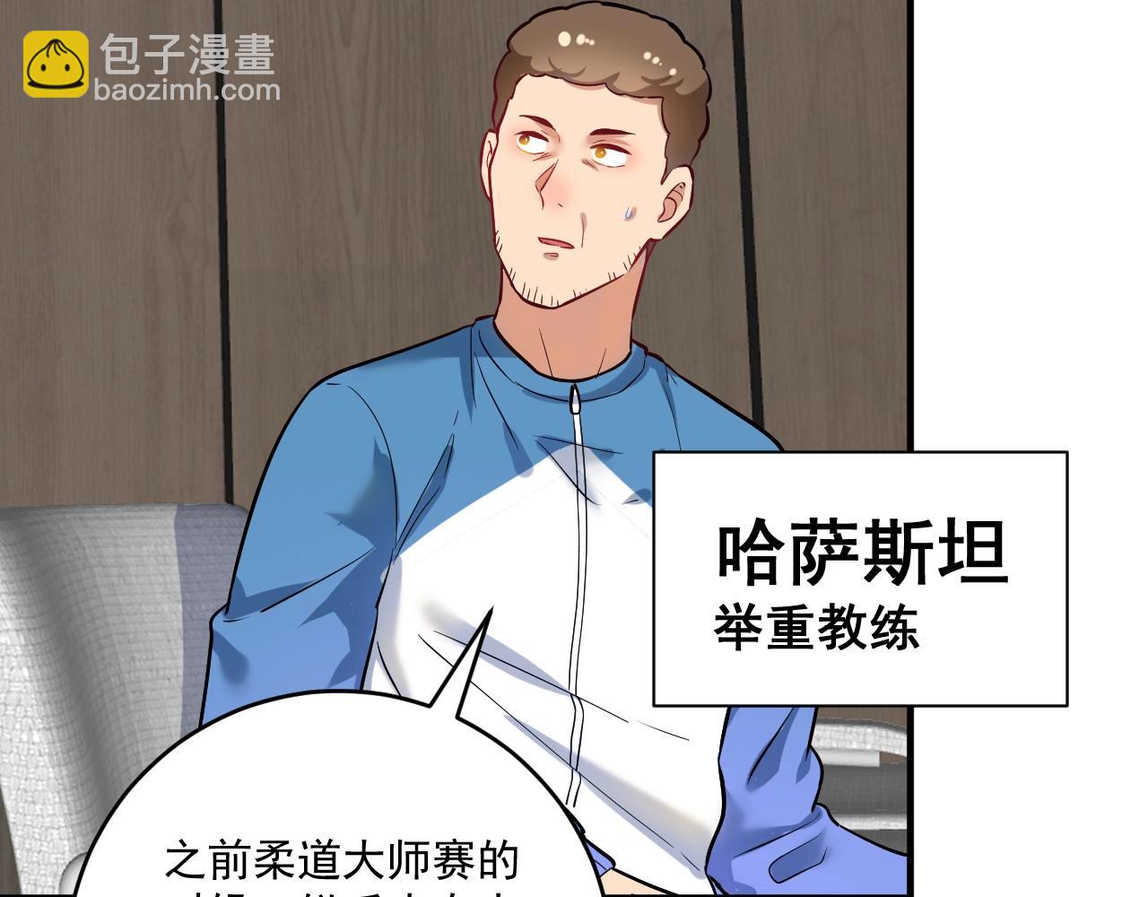 🍘我的成就有点多 第174话 形象代言 第17页