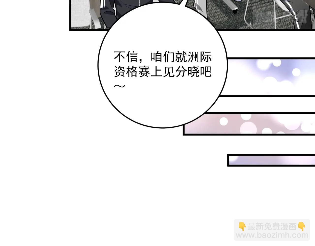 🍘我的成就有点多 第174话 形象代言 第20页