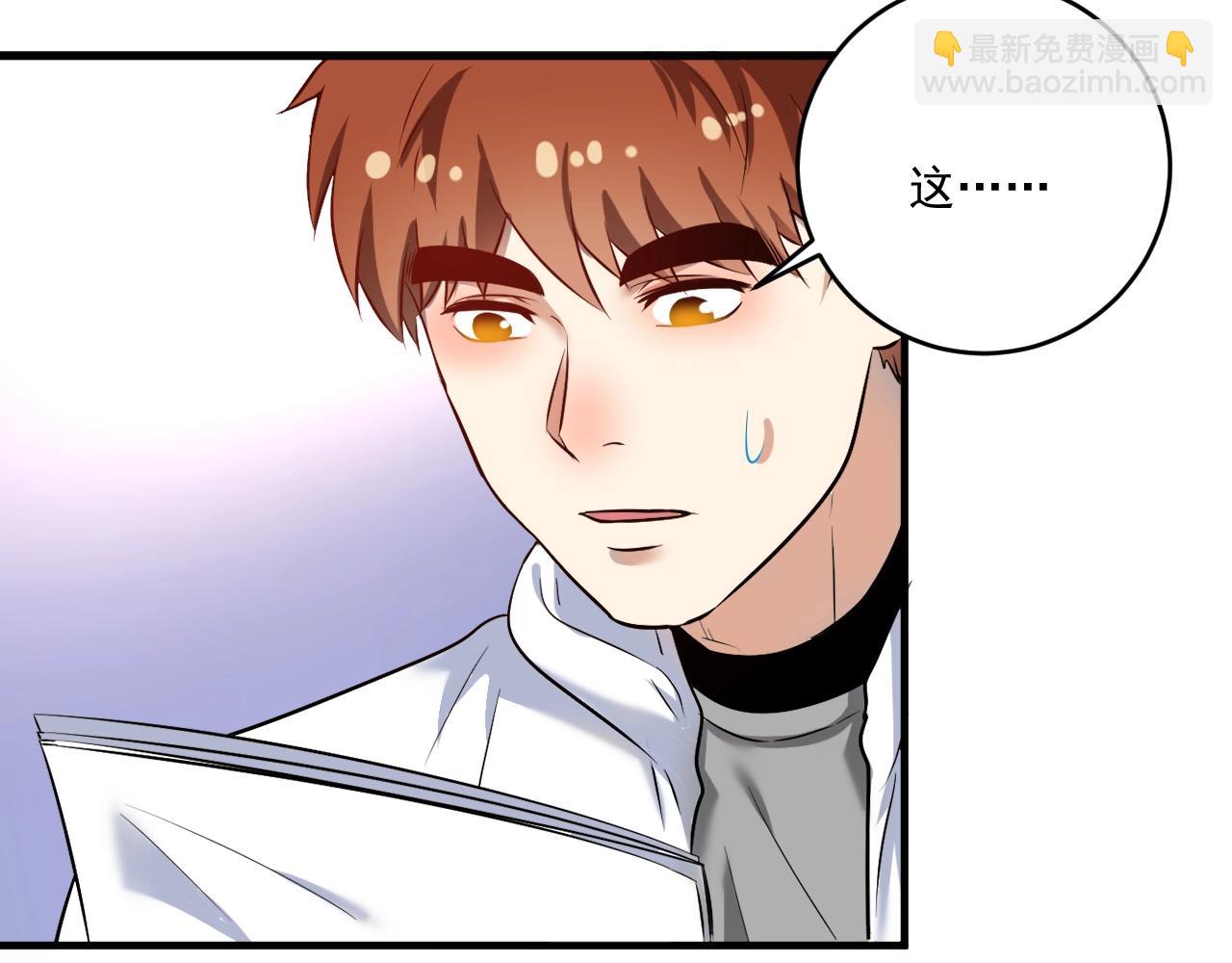 🍘我的成就有点多 第174话 形象代言 第29页