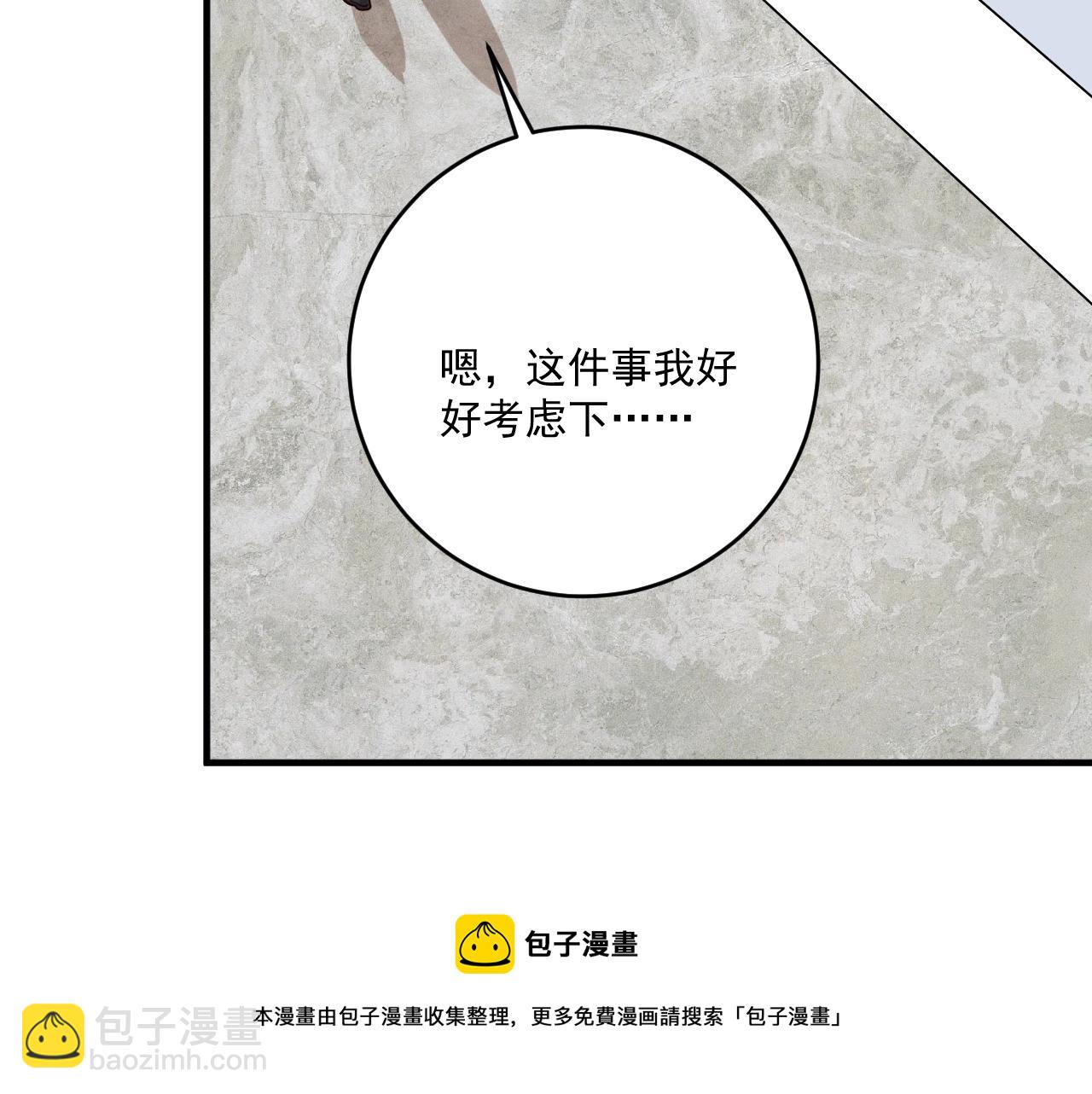 🍘我的成就有点多 第174话 形象代言 第31页