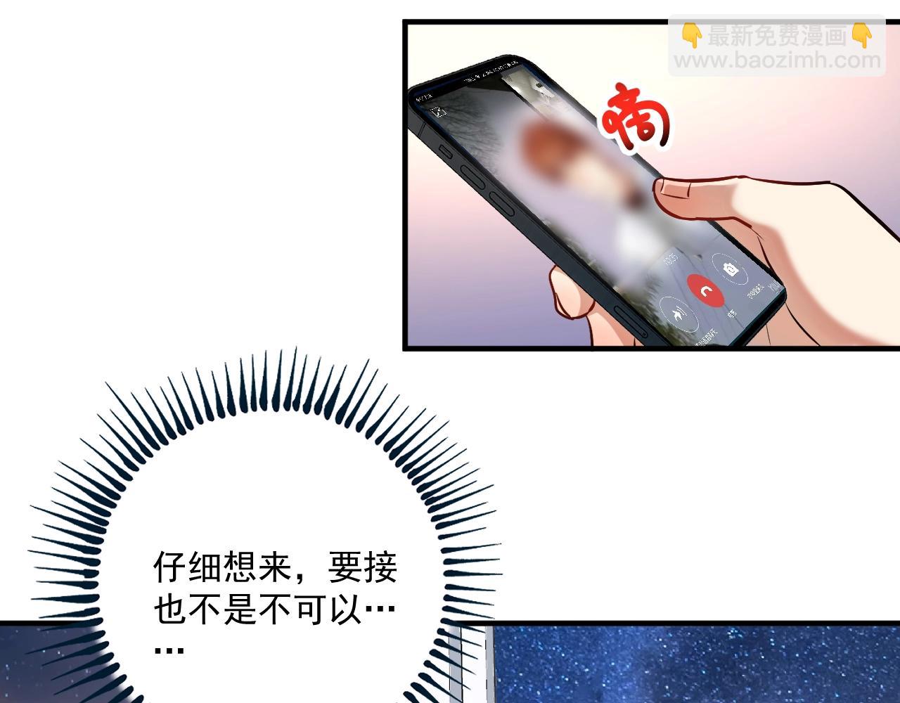 🍘我的成就有点多 第174话 形象代言 第38页