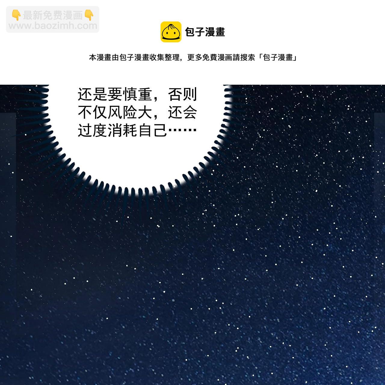 🍘我的成就有点多 第174话 形象代言 第41页