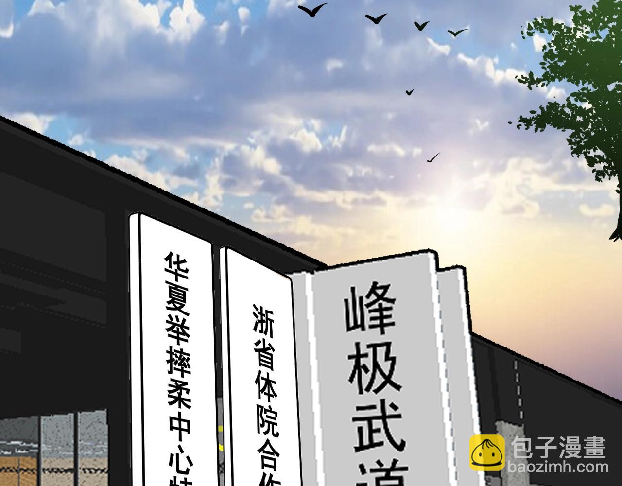🍘我的成就有点多 第174话 形象代言 第44页