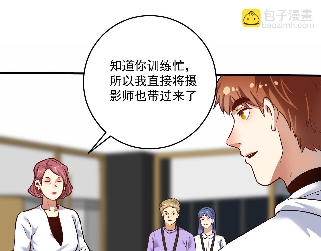🍘我的成就有点多 第174话 形象代言 第49页