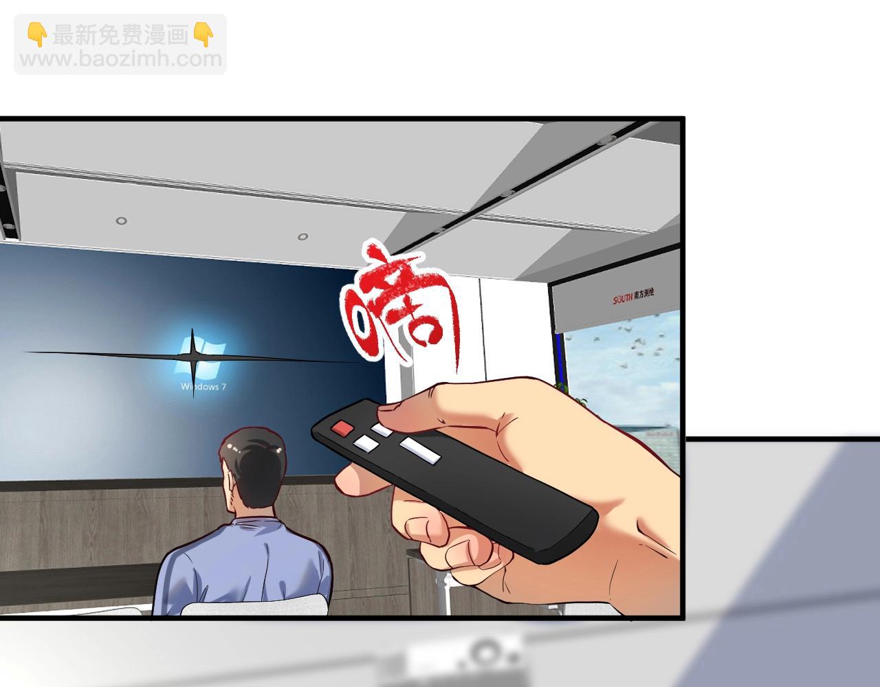 🍘我的成就有点多 第174话 形象代言 第9页