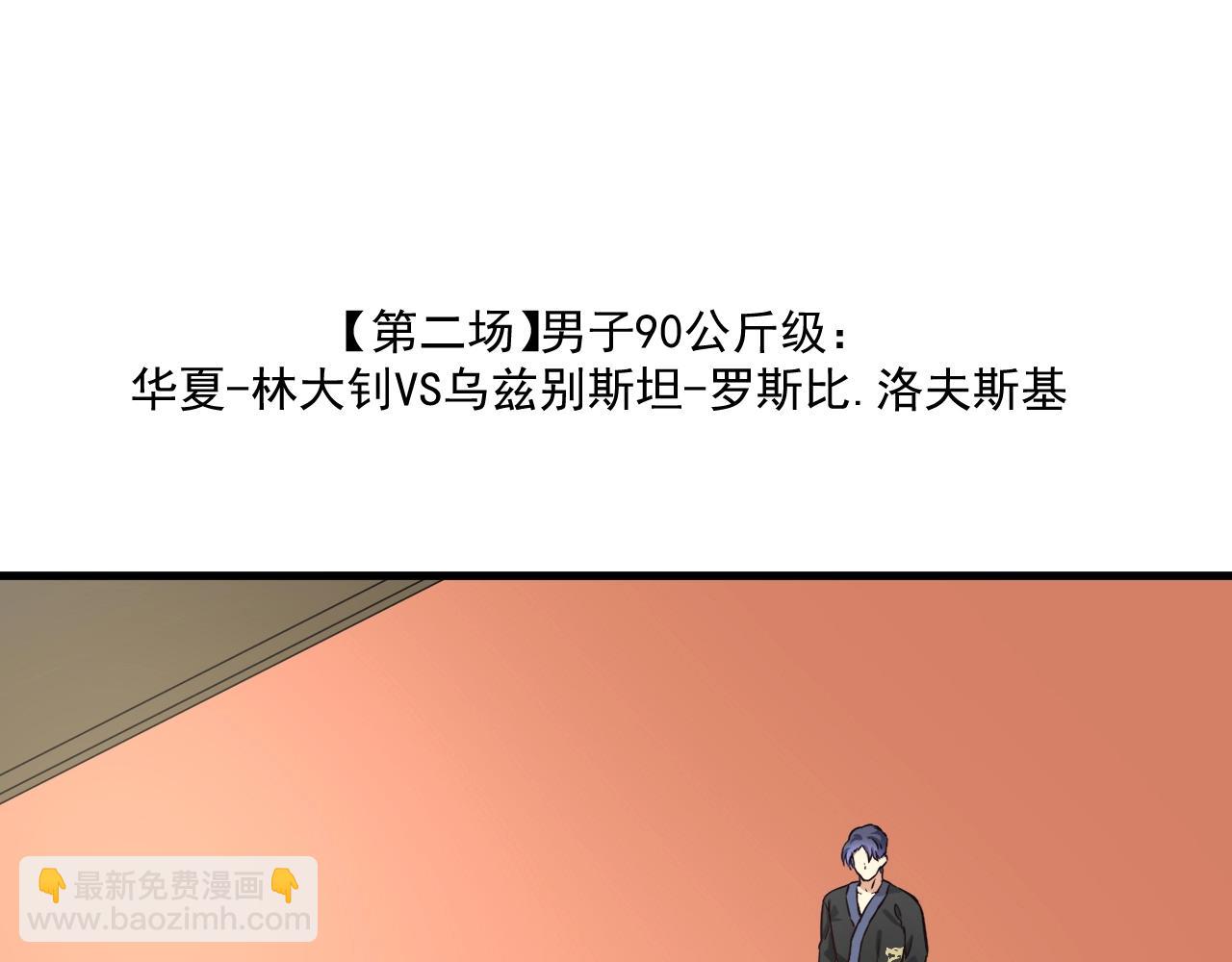 🍘我的成就有点多 第176话 林大钊的胜利 第13页