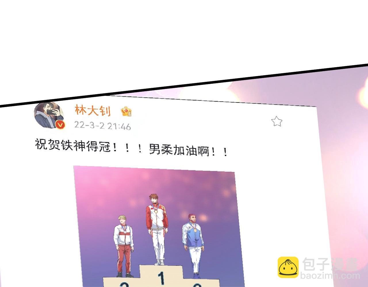 🍘我的成就有点多 第176话 林大钊的胜利 第15页