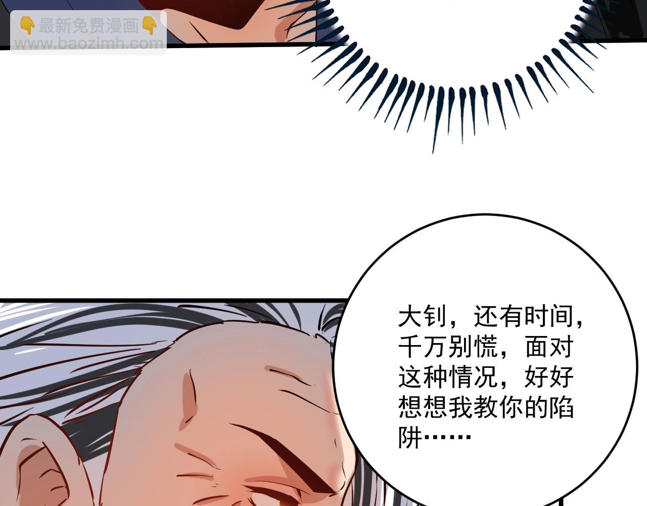 🍘我的成就有点多 第176话 林大钊的胜利 第28页