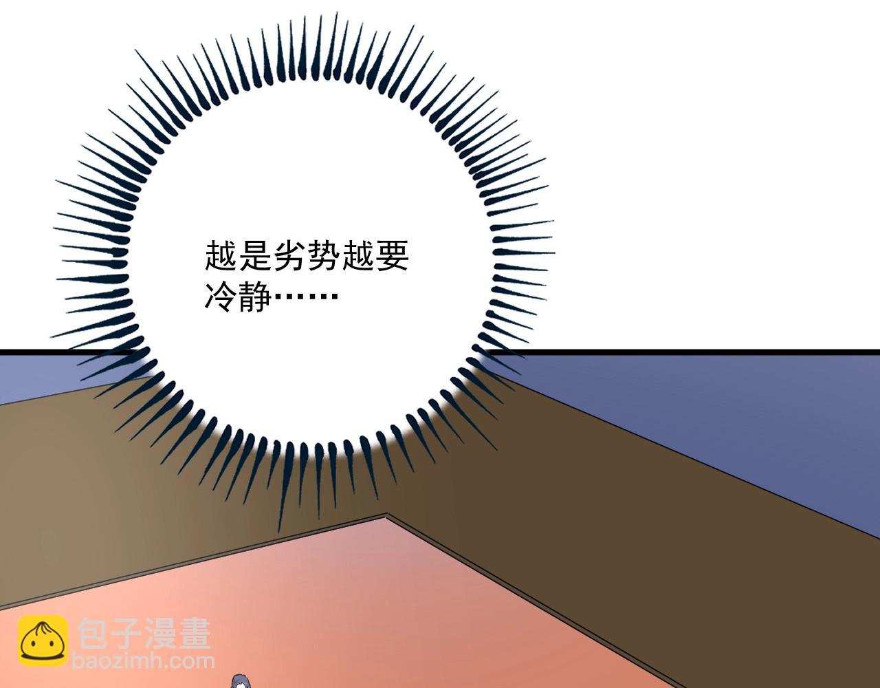 🍘我的成就有点多 第176话 林大钊的胜利 第30页