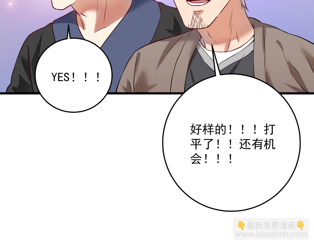 🍘我的成就有点多 第176话 林大钊的胜利 第48页