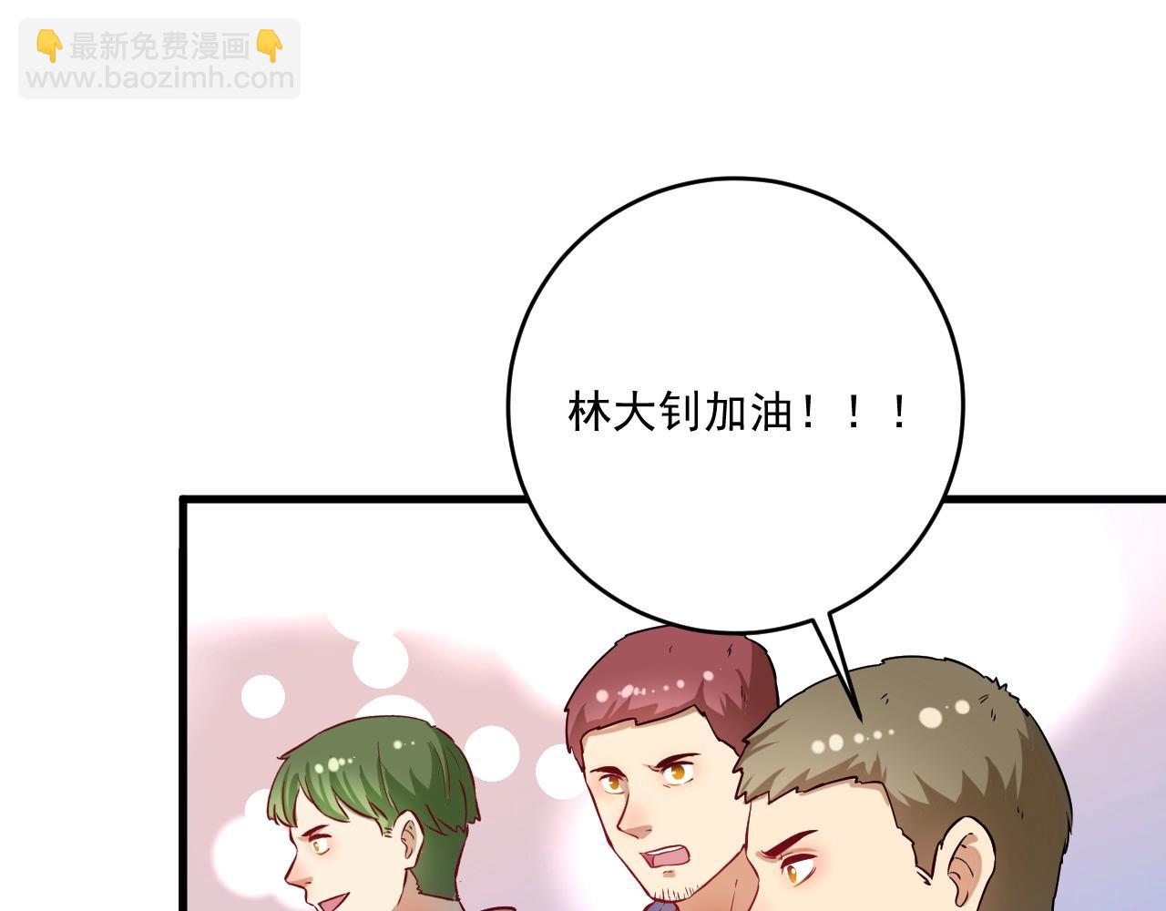 🍘我的成就有点多 第176话 林大钊的胜利 第49页