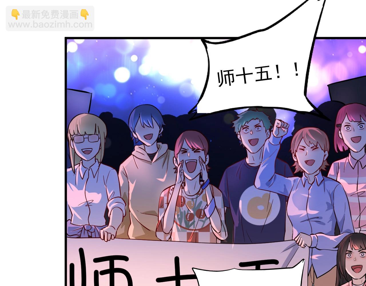 🍘我的成就有点多 第178话 变调的演唱会 第14页