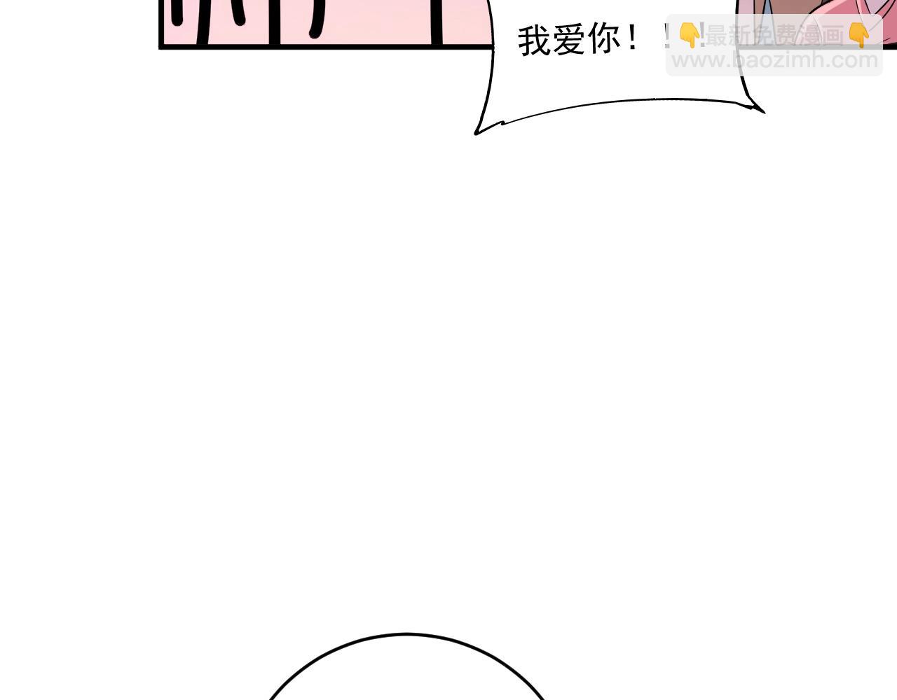 🍘我的成就有点多 第178话 变调的演唱会 第15页