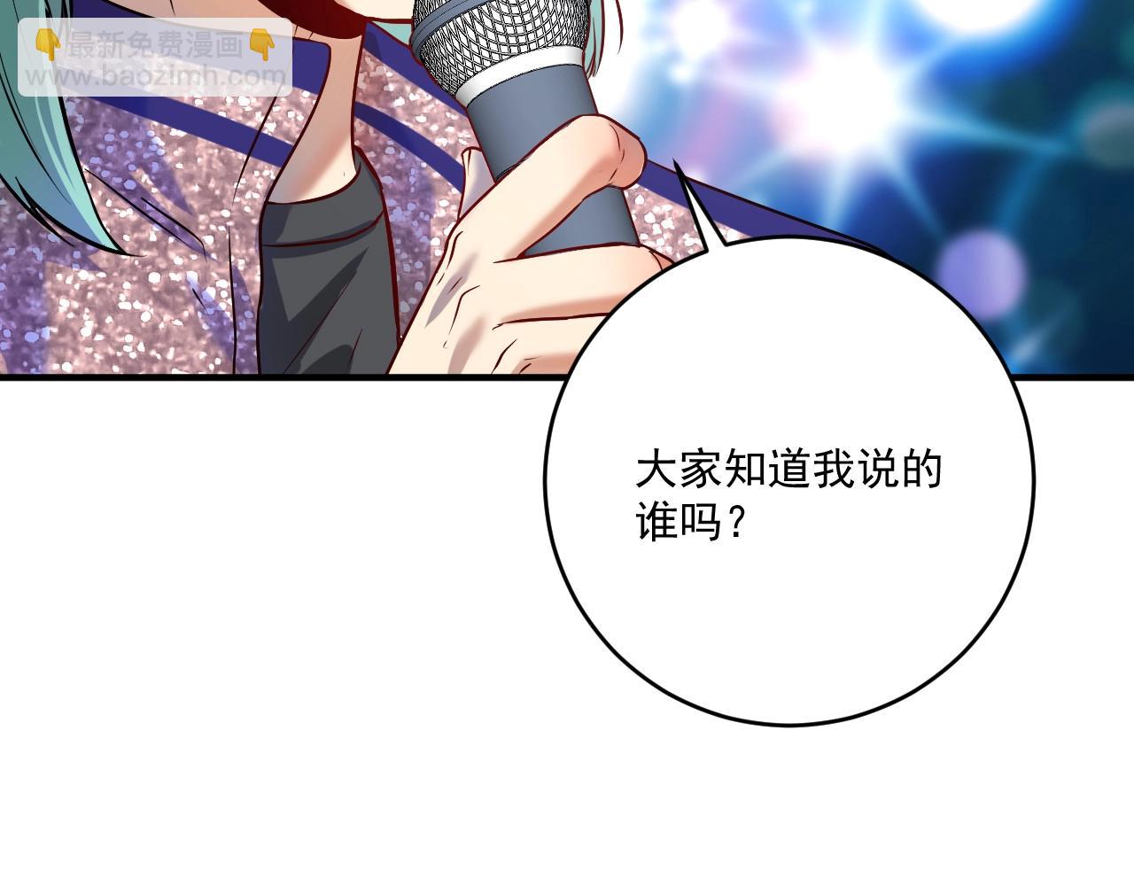 🍘我的成就有点多 第178话 变调的演唱会 第19页