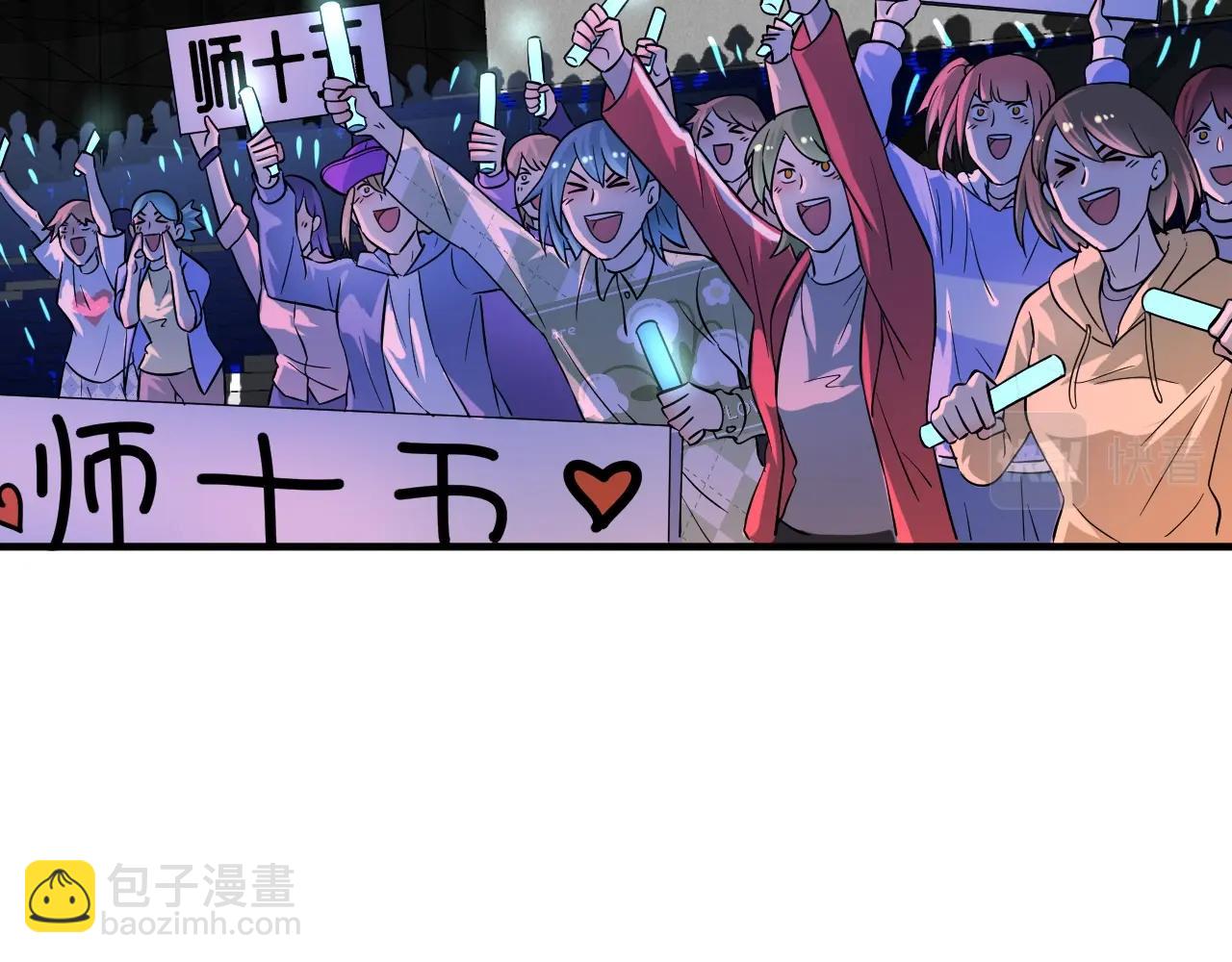 🍘我的成就有点多 第178话 变调的演唱会 第21页
