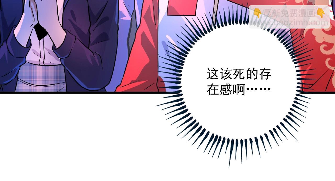 🍘我的成就有点多 第178话 变调的演唱会 第23页