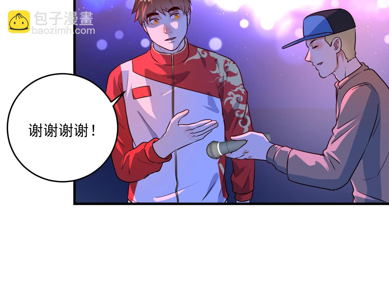 🍘我的成就有点多 第178话 变调的演唱会 第26页