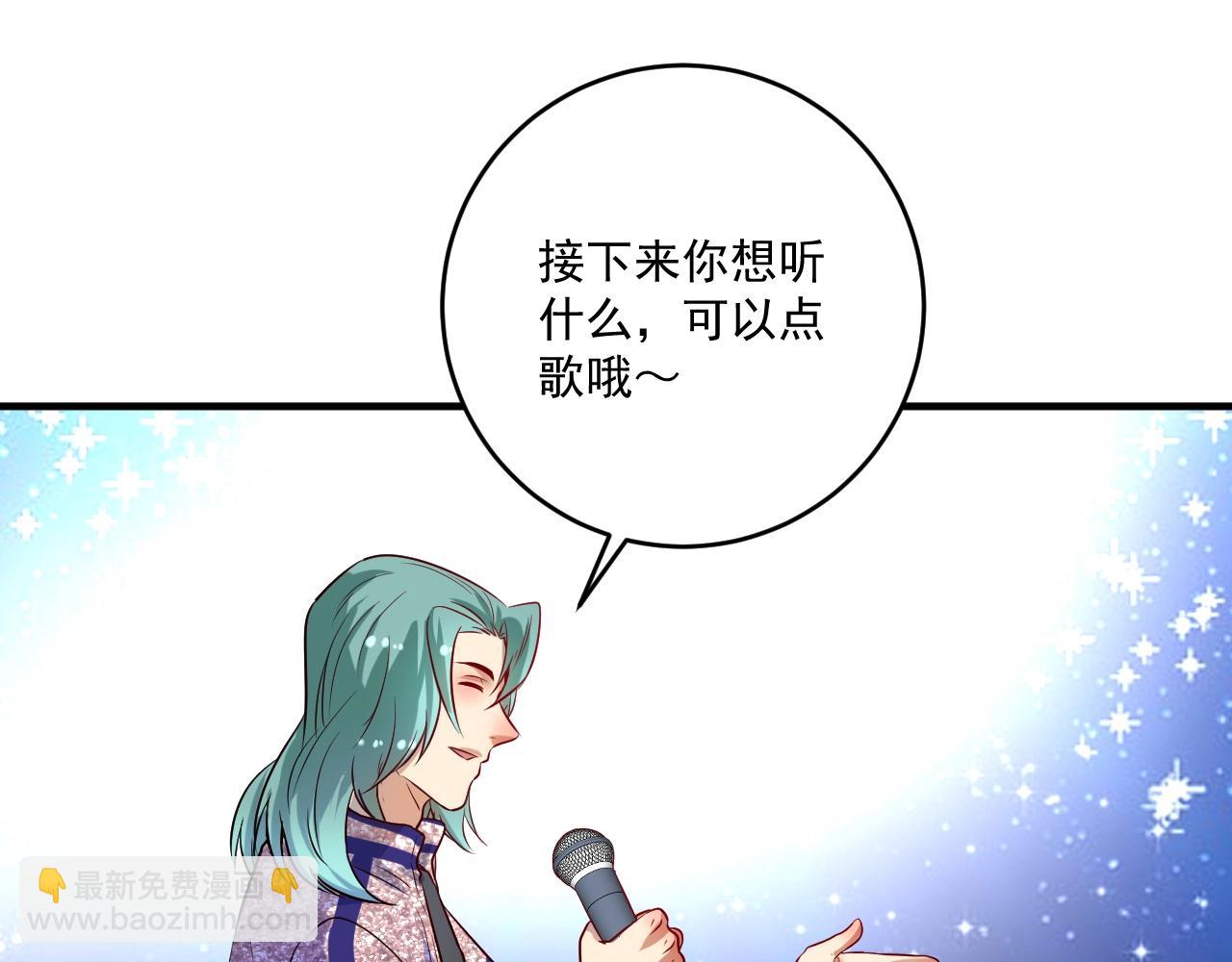 🍘我的成就有点多 第178话 变调的演唱会 第27页