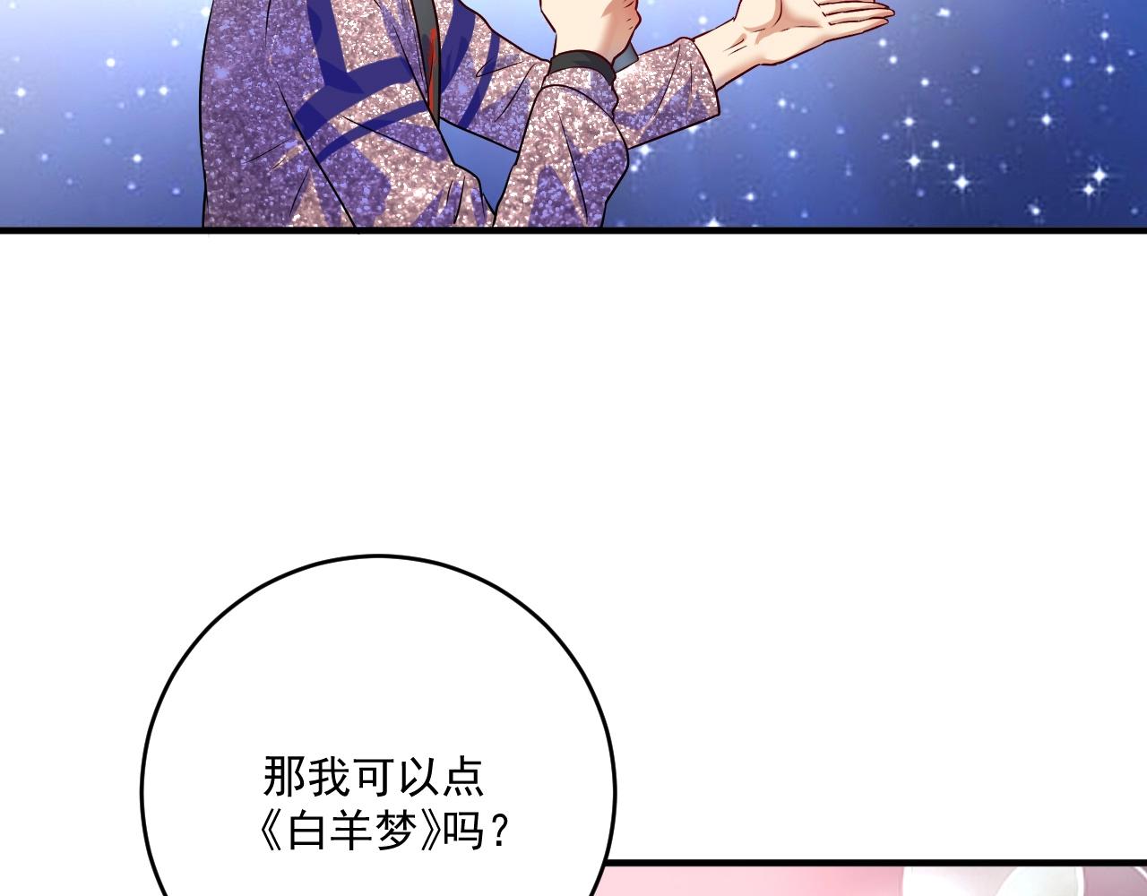 🍘我的成就有点多 第178话 变调的演唱会 第28页