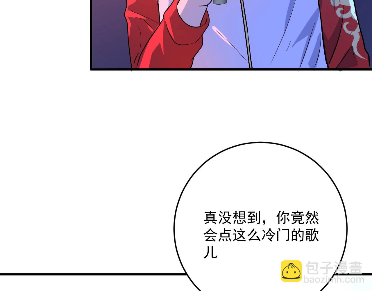 🍘我的成就有点多 第178话 变调的演唱会 第30页