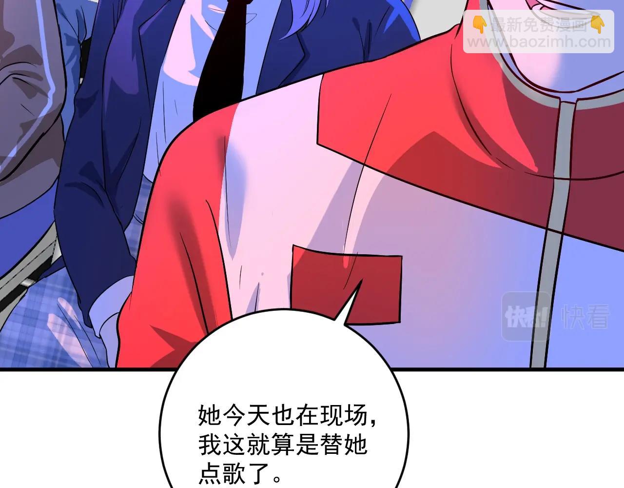 🍘我的成就有点多 第178话 变调的演唱会 第34页
