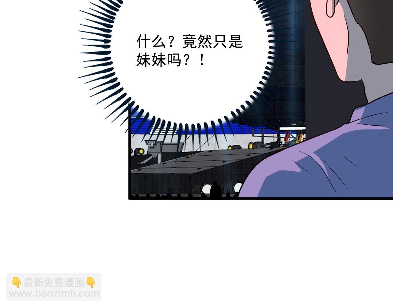🍘我的成就有点多 第178话 变调的演唱会 第36页