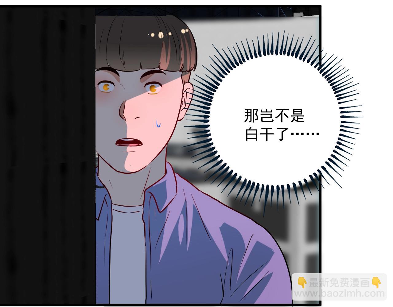 🍘我的成就有点多 第178话 变调的演唱会 第37页