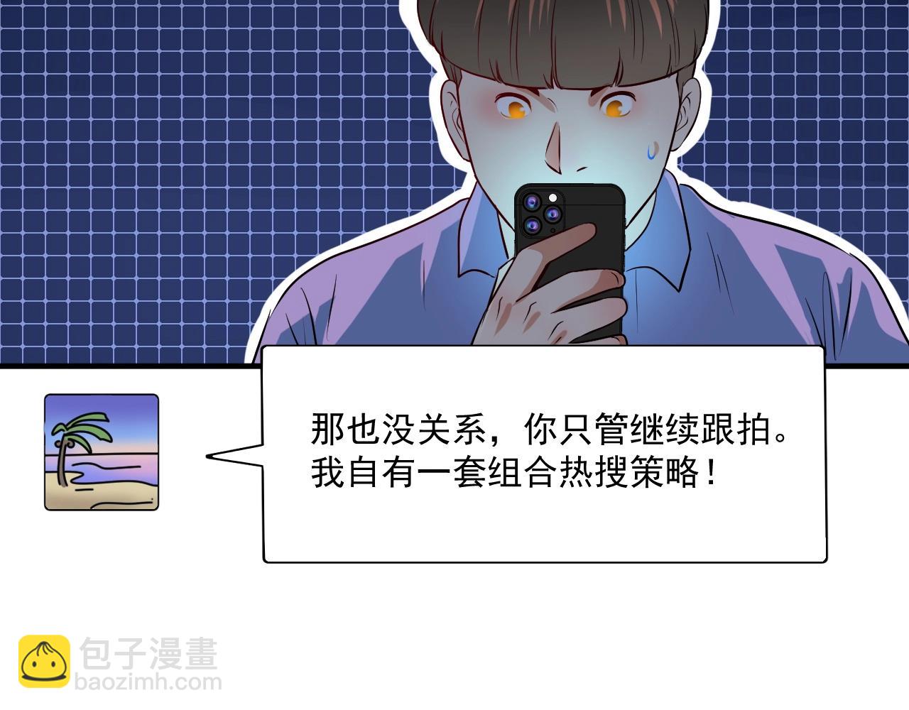 🍘我的成就有点多 第178话 变调的演唱会 第39页