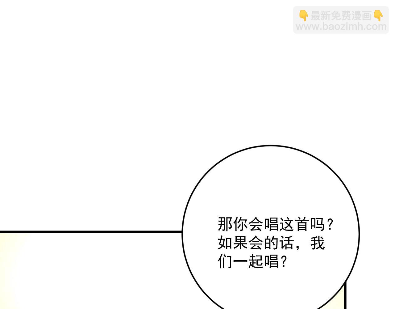 🍘我的成就有点多 第178话 变调的演唱会 第40页