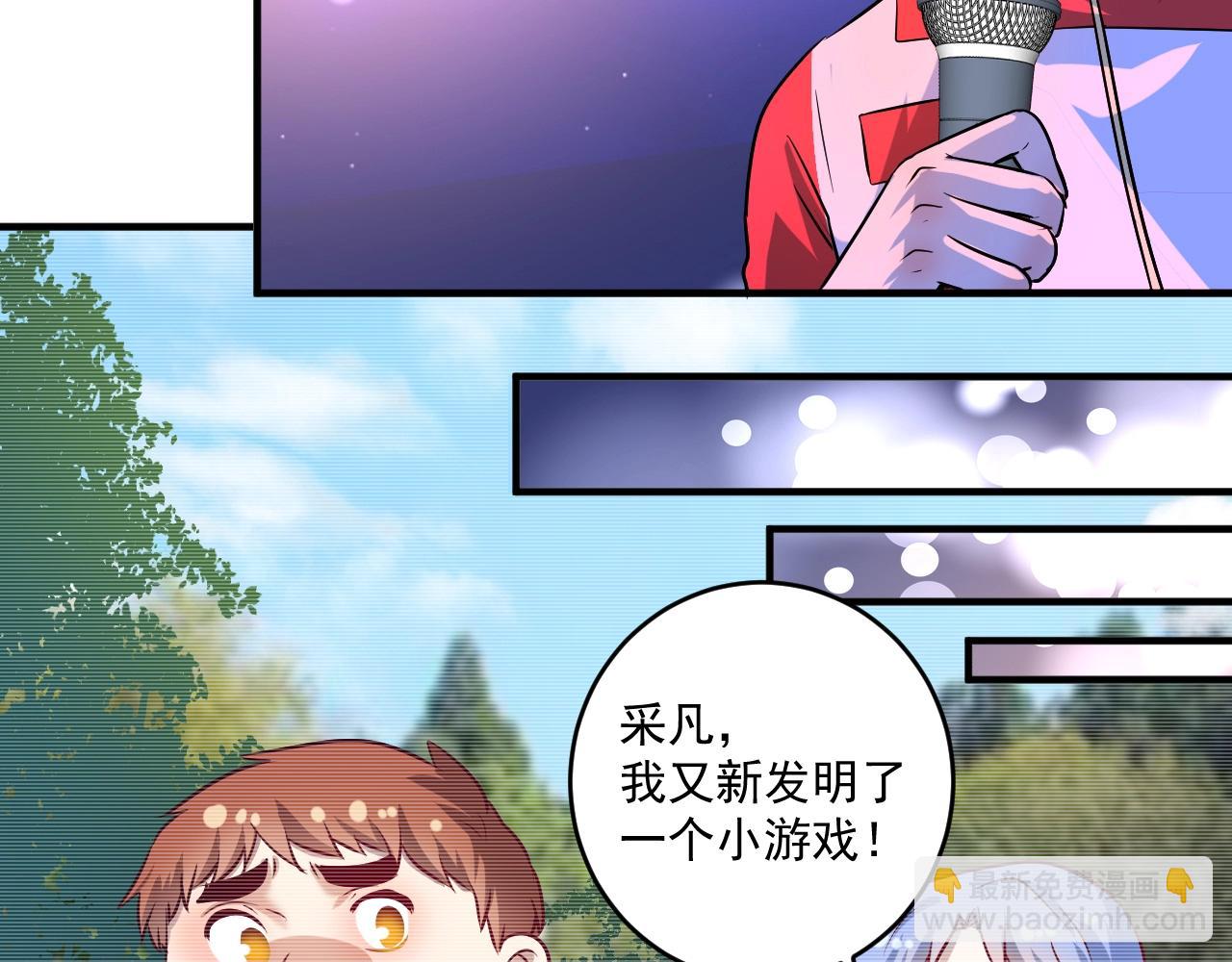 🍘我的成就有点多 第178话 变调的演唱会 第43页