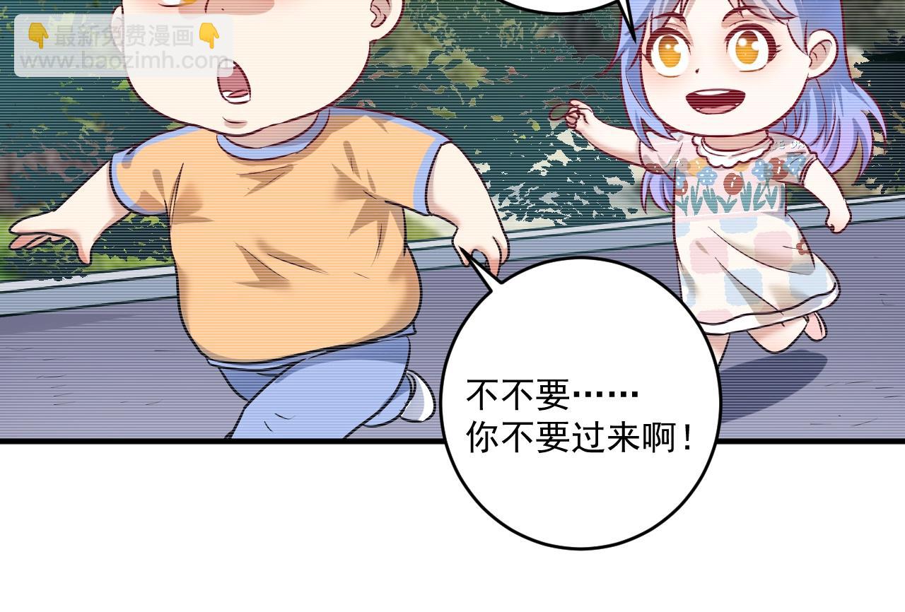 🍘我的成就有点多 第178话 变调的演唱会 第44页