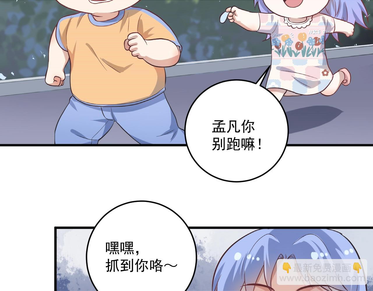 🍘我的成就有点多 第178话 变调的演唱会 第46页
