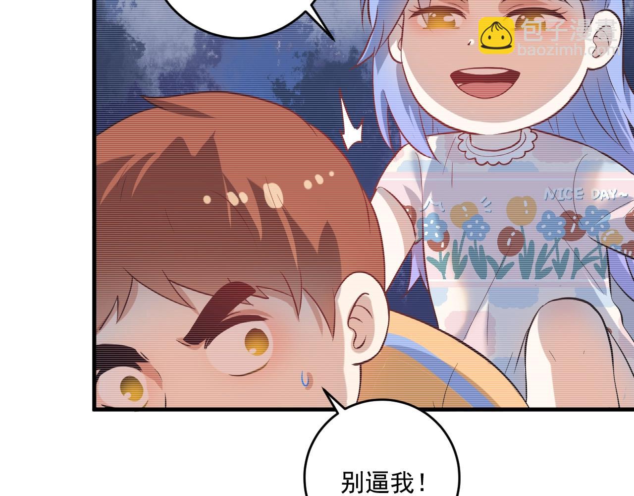 🍘我的成就有点多 第178话 变调的演唱会 第47页