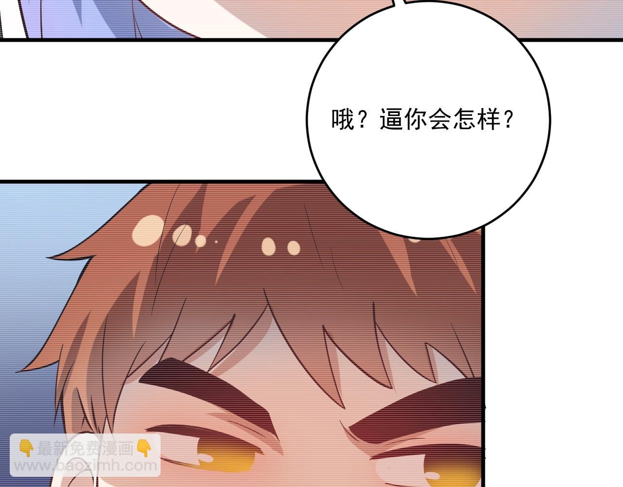 🍘我的成就有点多 第178话 变调的演唱会 第49页