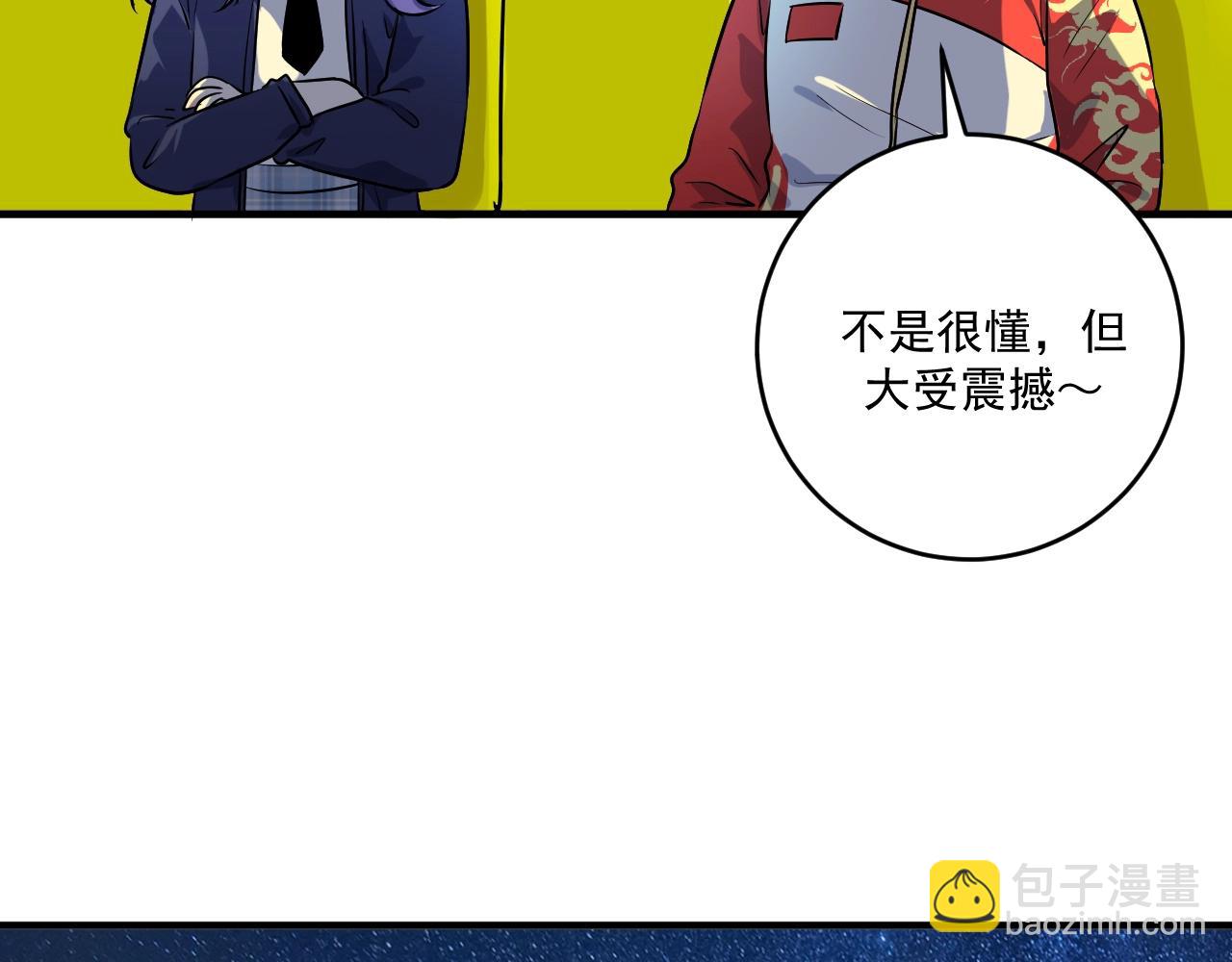 🍘我的成就有点多 第178话 变调的演唱会 第9页