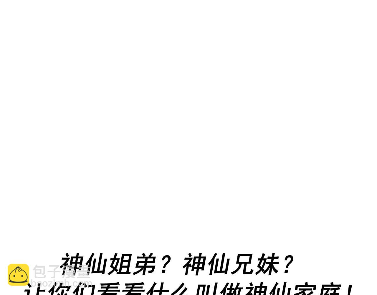 🍘我的成就有点多 第180话 我的一个迪拜朋友 第11页