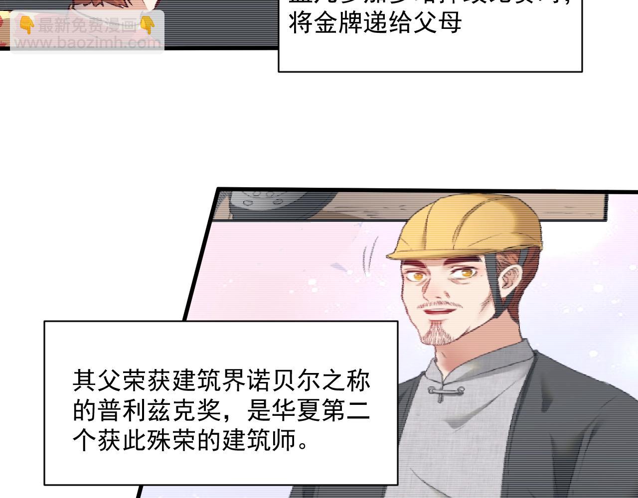 🍘我的成就有点多 第180话 我的一个迪拜朋友 第13页