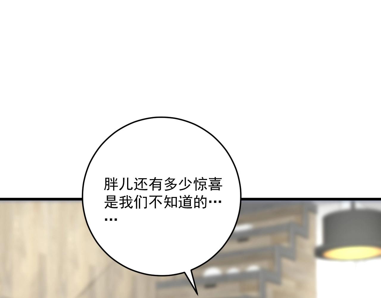 🍘我的成就有点多 第180话 我的一个迪拜朋友 第17页