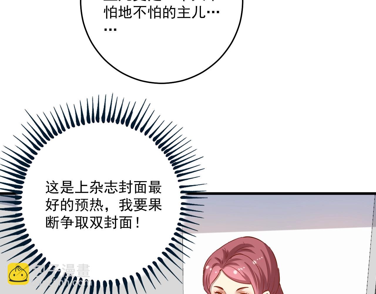 🍘我的成就有点多 第180话 我的一个迪拜朋友 第21页