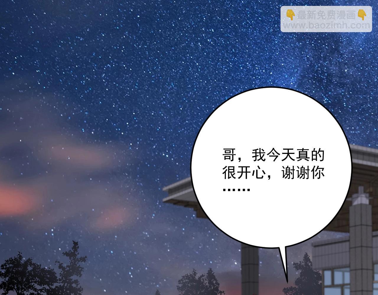 🍘我的成就有点多 第180话 我的一个迪拜朋友 第24页