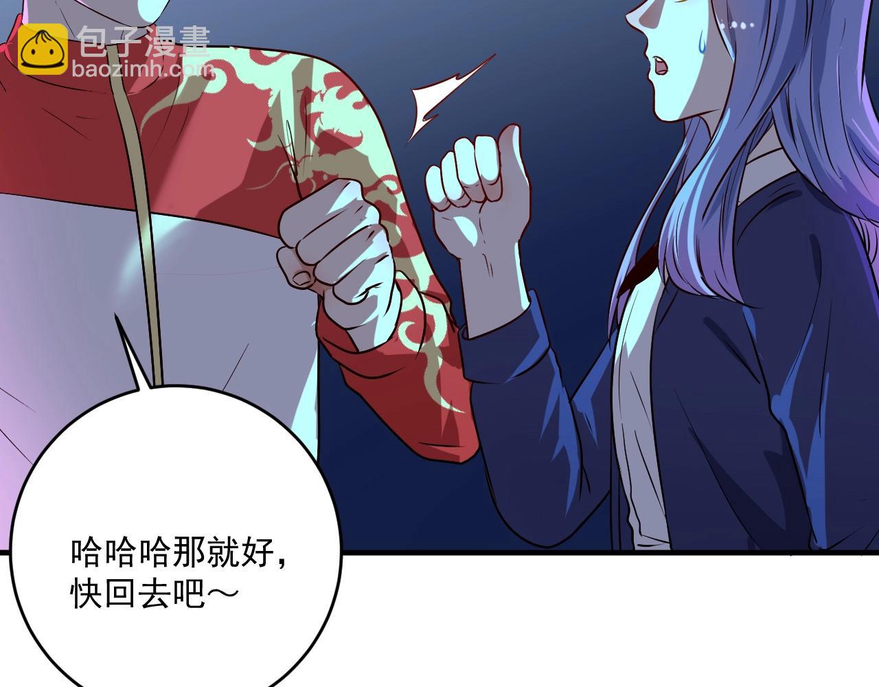 🍘我的成就有点多 第180话 我的一个迪拜朋友 第28页