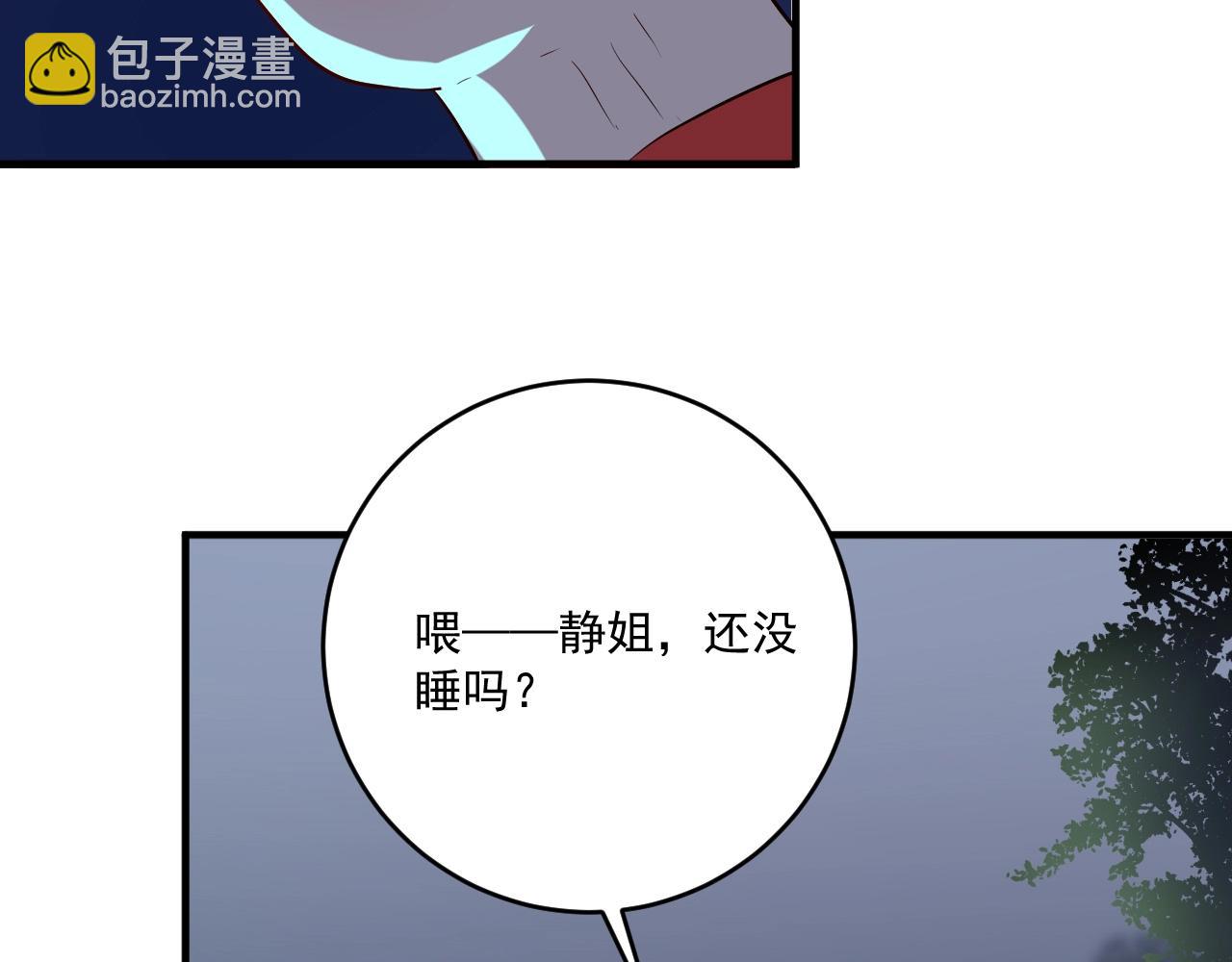 🍘我的成就有点多 第180话 我的一个迪拜朋友 第36页